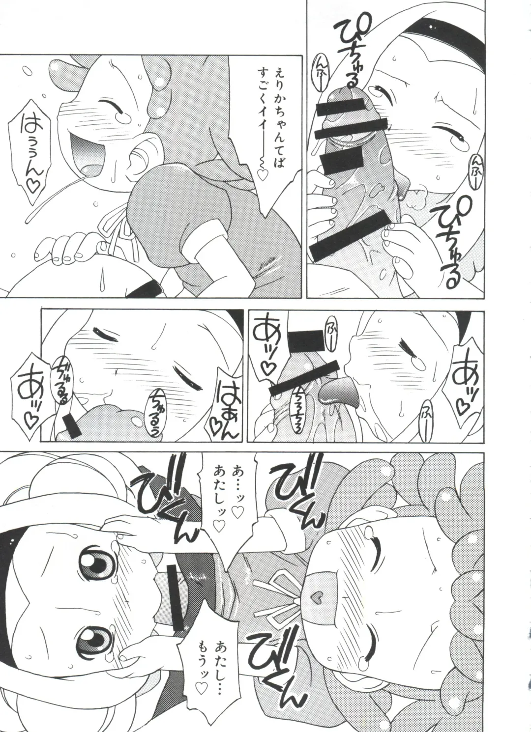 Moe Chara Zensho Vol. 4 Fhentai - Page 24