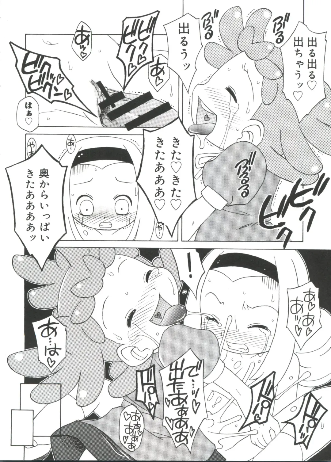 Moe Chara Zensho Vol. 4 Fhentai - Page 31