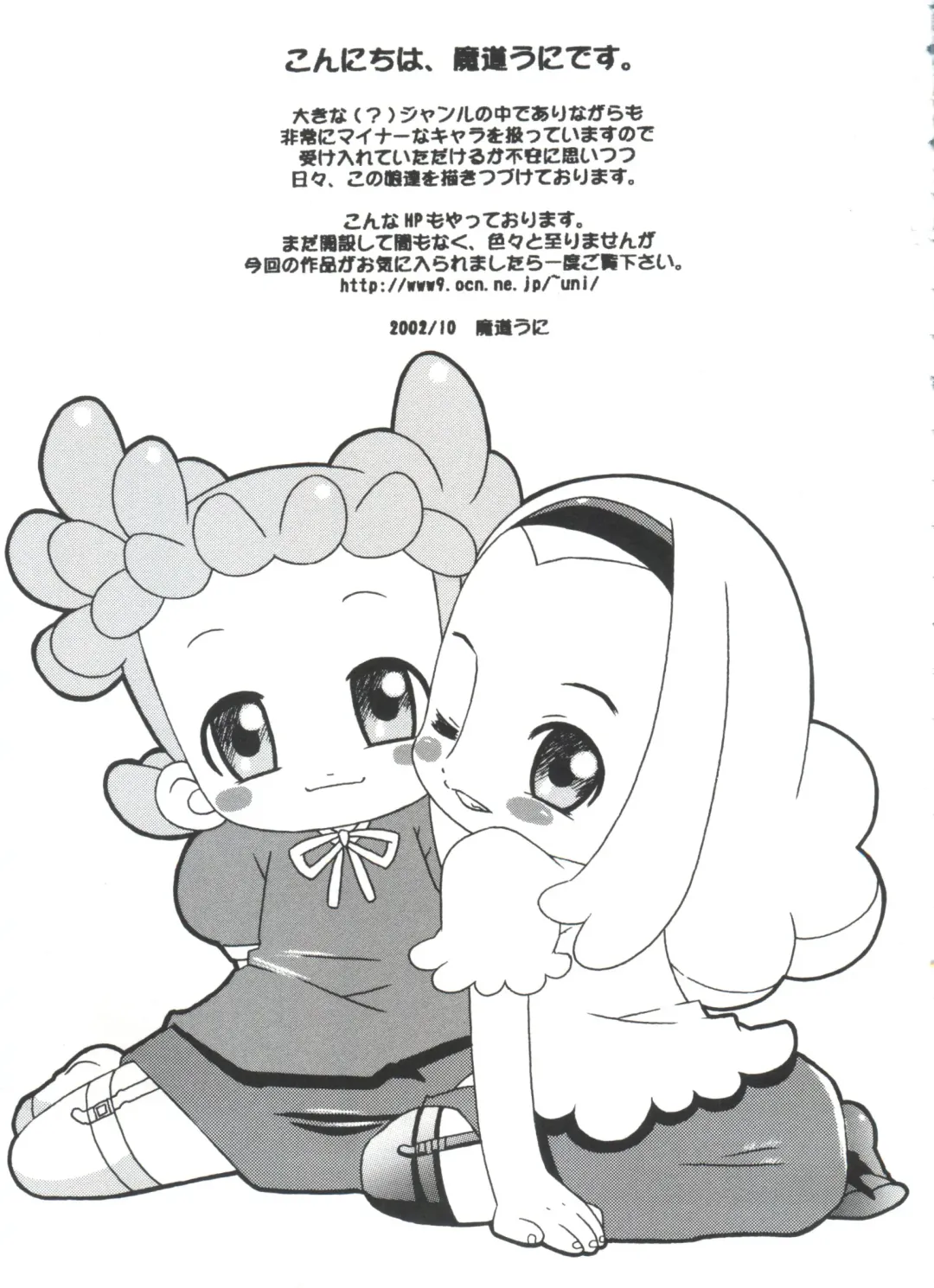 Moe Chara Zensho Vol. 4 Fhentai - Page 34