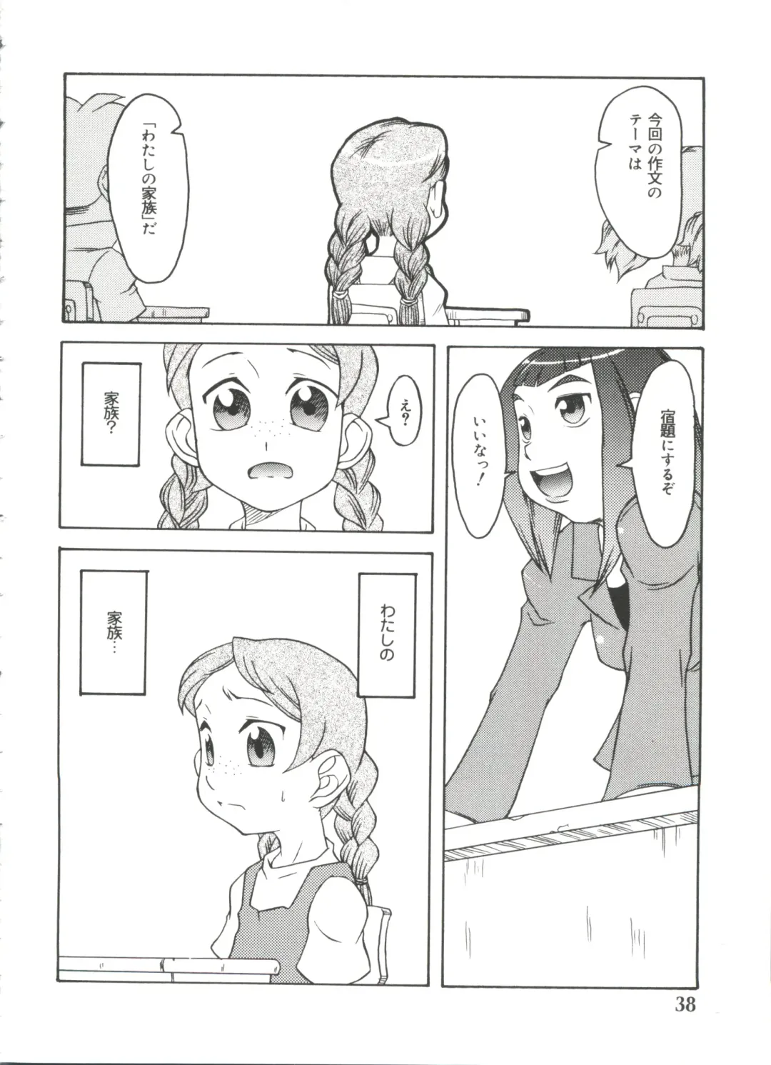 Moe Chara Zensho Vol. 4 Fhentai - Page 37