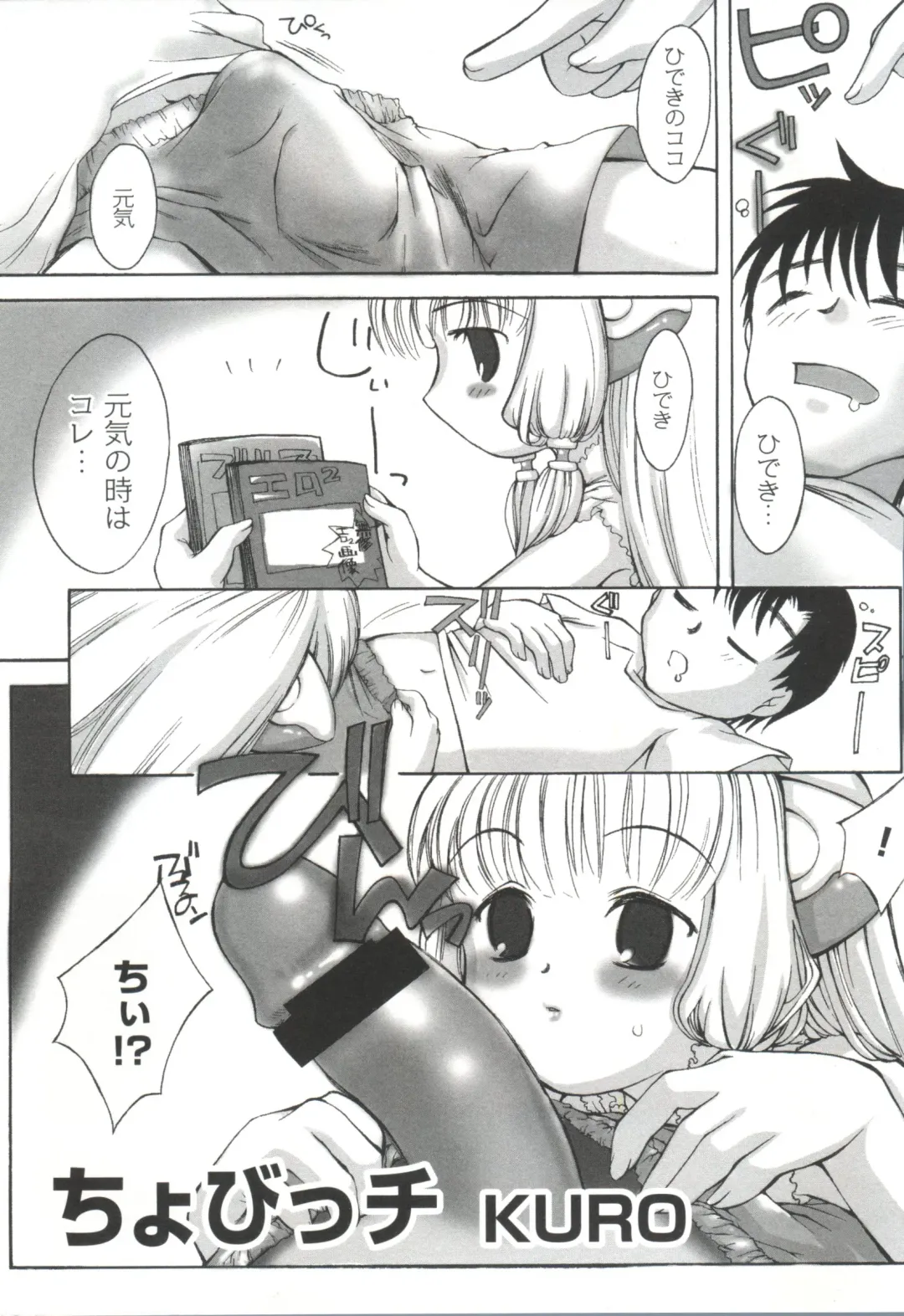 Moe Chara Zensho Vol. 4 Fhentai - Page 4