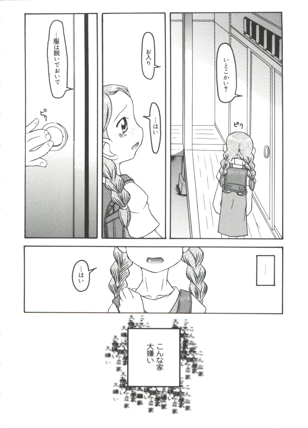 Moe Chara Zensho Vol. 4 Fhentai - Page 49