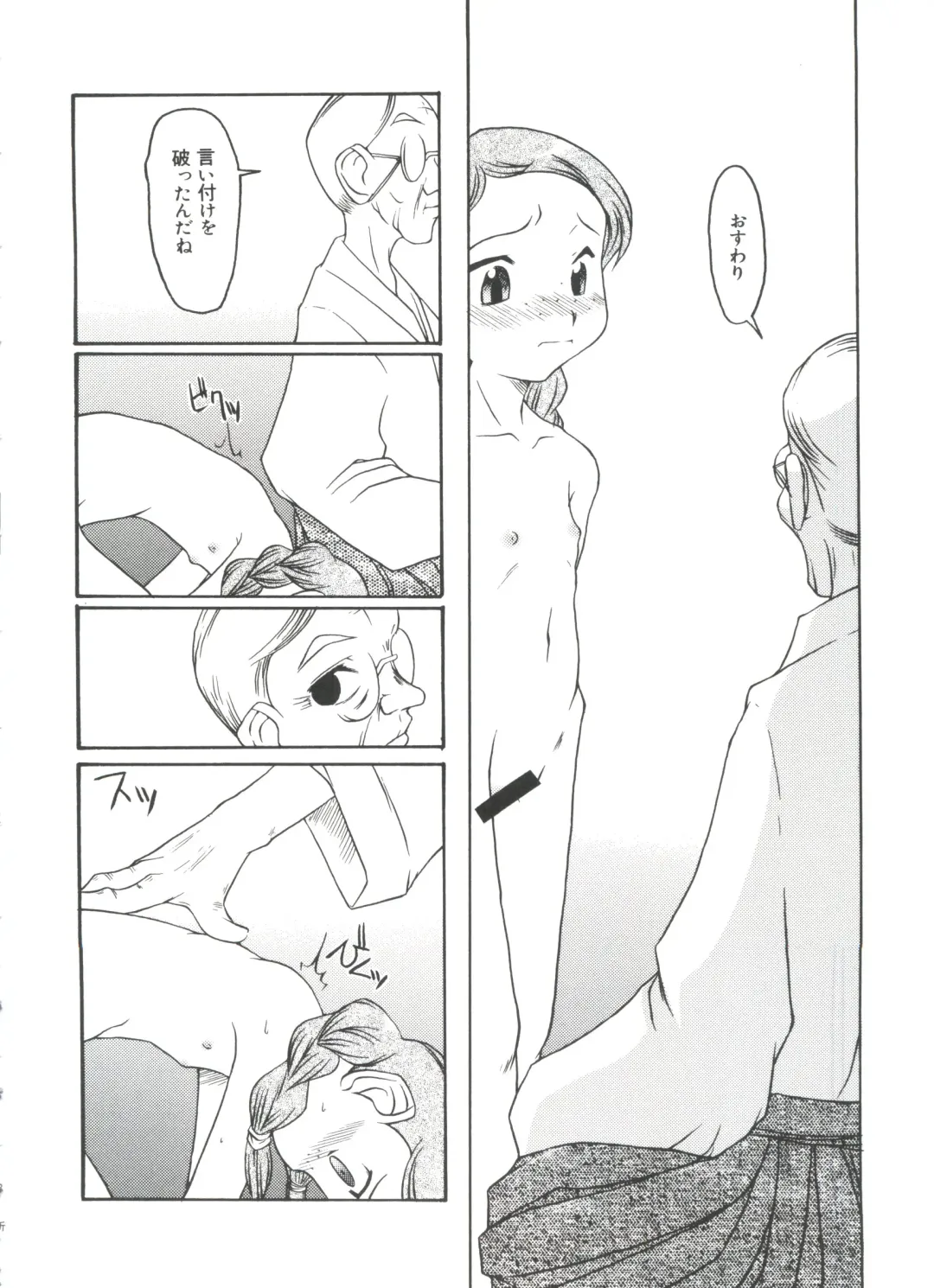 Moe Chara Zensho Vol. 4 Fhentai - Page 51