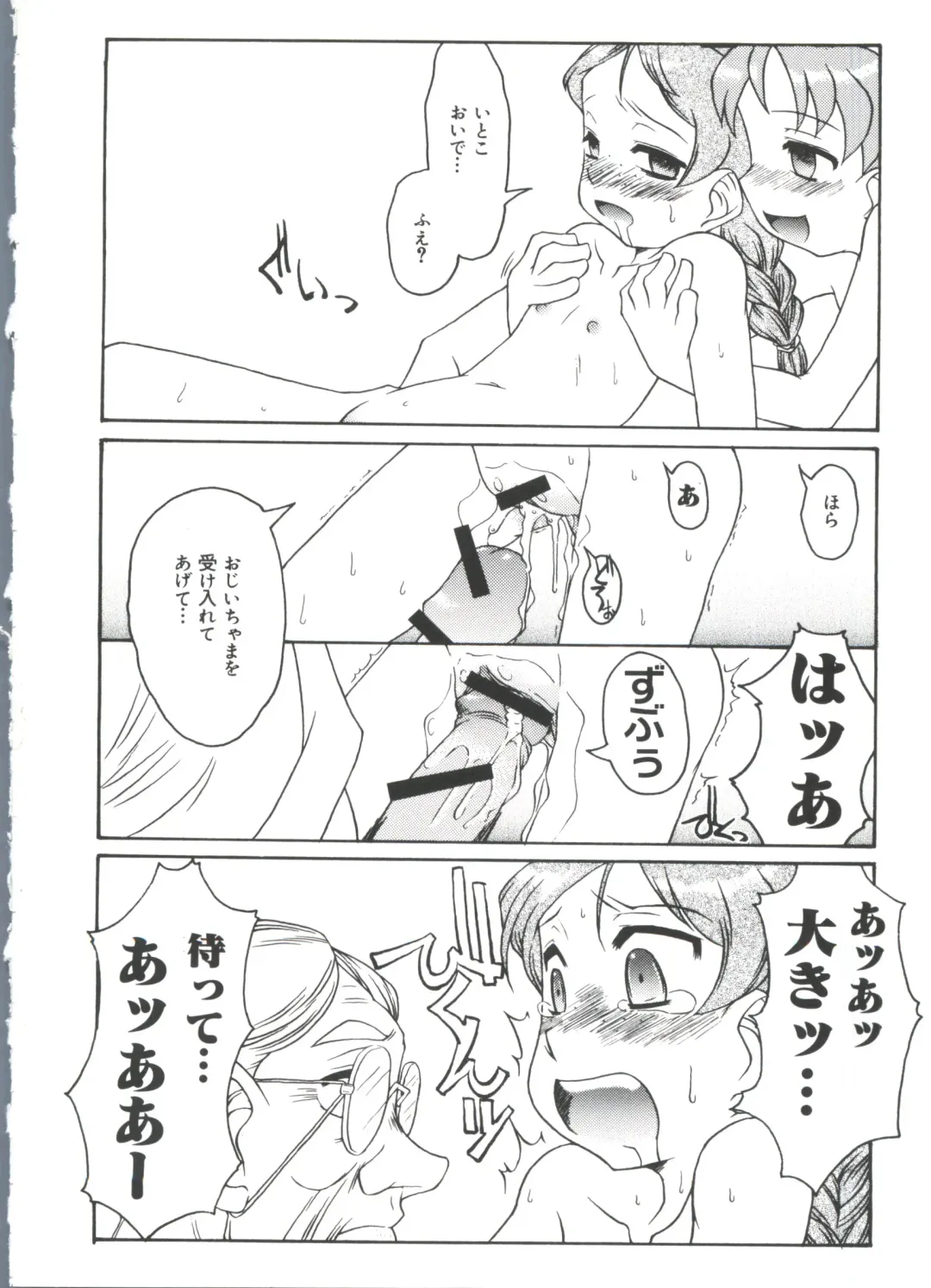 Moe Chara Zensho Vol. 4 Fhentai - Page 61