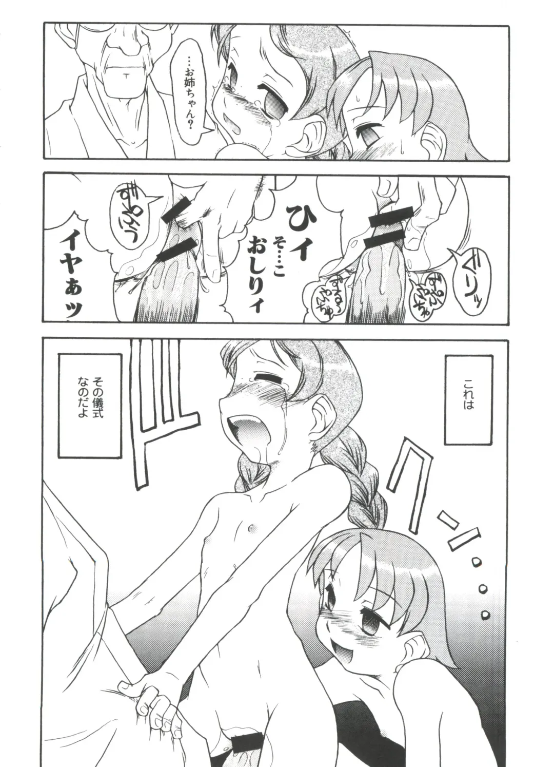 Moe Chara Zensho Vol. 4 Fhentai - Page 63