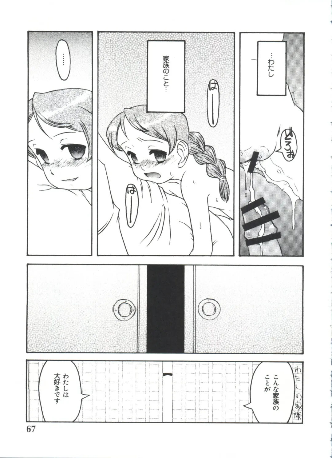 Moe Chara Zensho Vol. 4 Fhentai - Page 66
