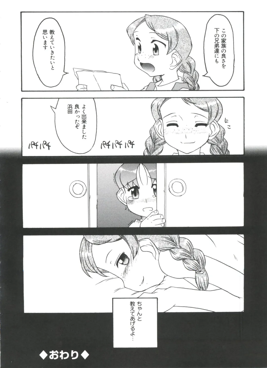 Moe Chara Zensho Vol. 4 Fhentai - Page 67