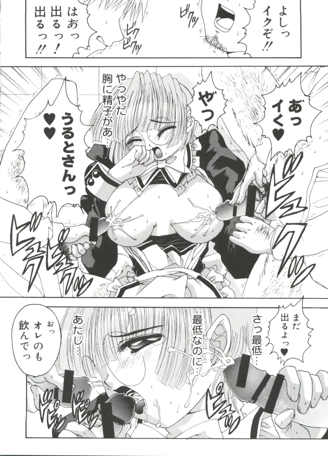 Moe Chara Zensho Vol. 4 Fhentai - Page 79