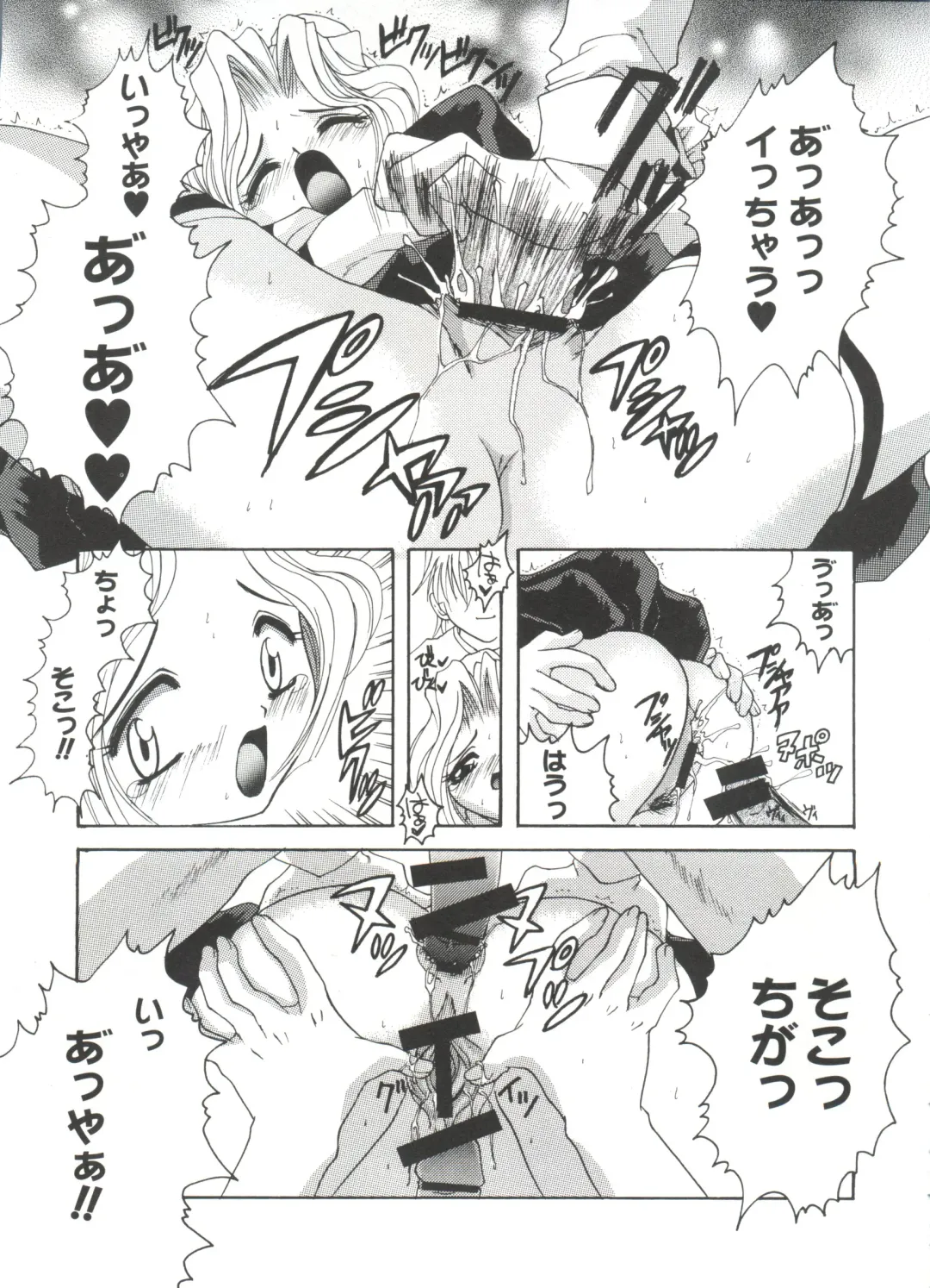 Moe Chara Zensho Vol. 4 Fhentai - Page 82