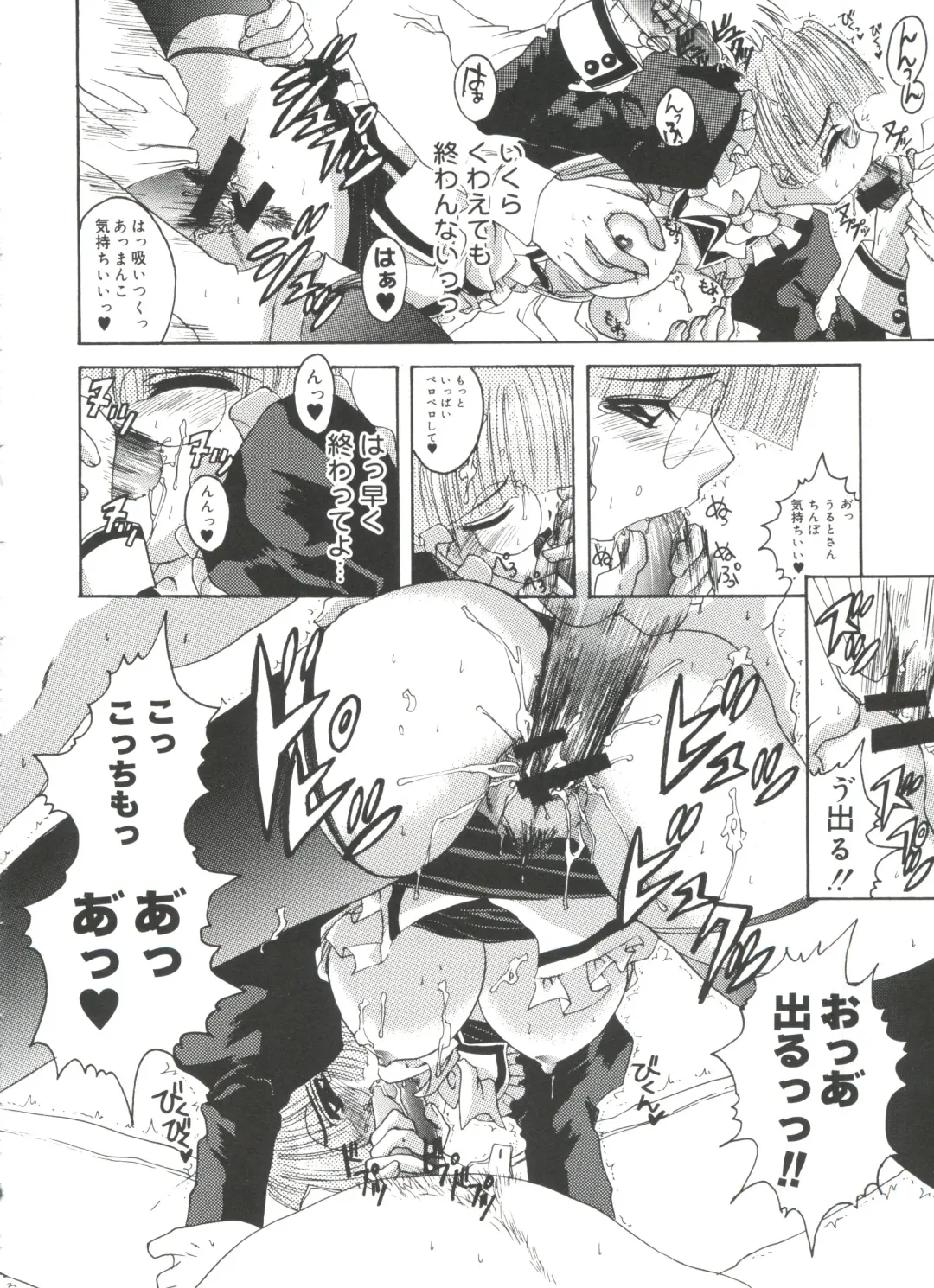 Moe Chara Zensho Vol. 4 Fhentai - Page 87