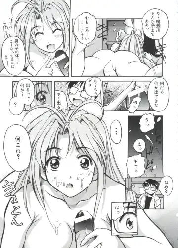 Moe Chara Zensho Vol. 4 Fhentai - Page 100