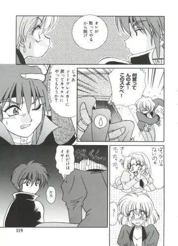 Moe Chara Zensho Vol. 4 Fhentai - Page 124
