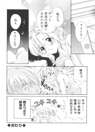 Moe Chara Zensho Vol. 4 Fhentai - Page 149