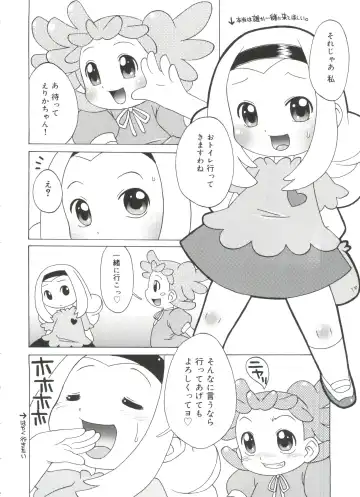 Moe Chara Zensho Vol. 4 Fhentai - Page 17