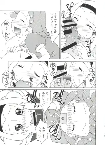 Moe Chara Zensho Vol. 4 Fhentai - Page 24