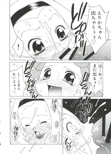 Moe Chara Zensho Vol. 4 Fhentai - Page 25