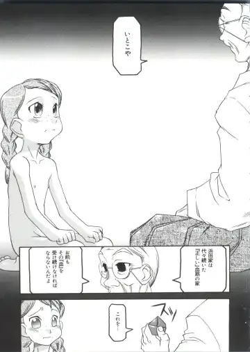 Moe Chara Zensho Vol. 4 Fhentai - Page 40