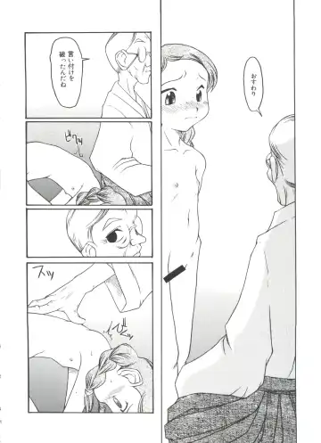 Moe Chara Zensho Vol. 4 Fhentai - Page 51