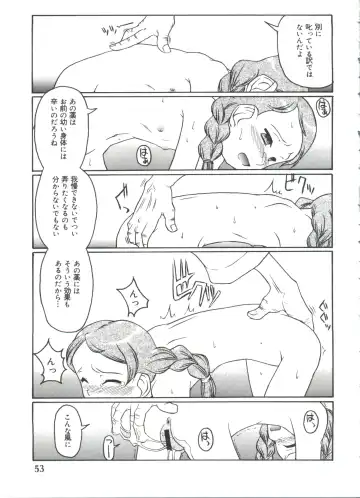 Moe Chara Zensho Vol. 4 Fhentai - Page 52