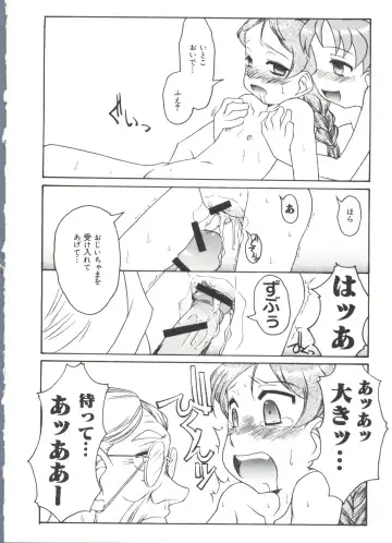 Moe Chara Zensho Vol. 4 Fhentai - Page 61