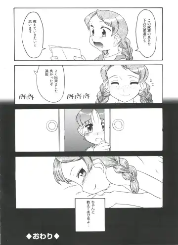 Moe Chara Zensho Vol. 4 Fhentai - Page 67