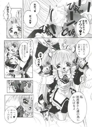 Moe Chara Zensho Vol. 4 Fhentai - Page 69