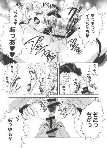 Moe Chara Zensho Vol. 4 Fhentai - Page 76