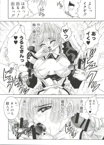 Moe Chara Zensho Vol. 4 Fhentai - Page 79