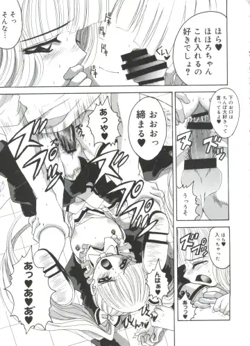 Moe Chara Zensho Vol. 4 Fhentai - Page 84