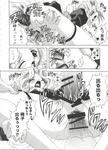 Moe Chara Zensho Vol. 4 Fhentai - Page 89