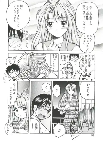 Moe Chara Zensho Vol. 4 Fhentai - Page 97