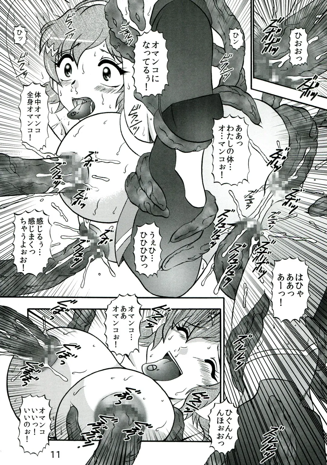 [Murakami Masaki] Seija no Shinshoku Fhentai - Page 11