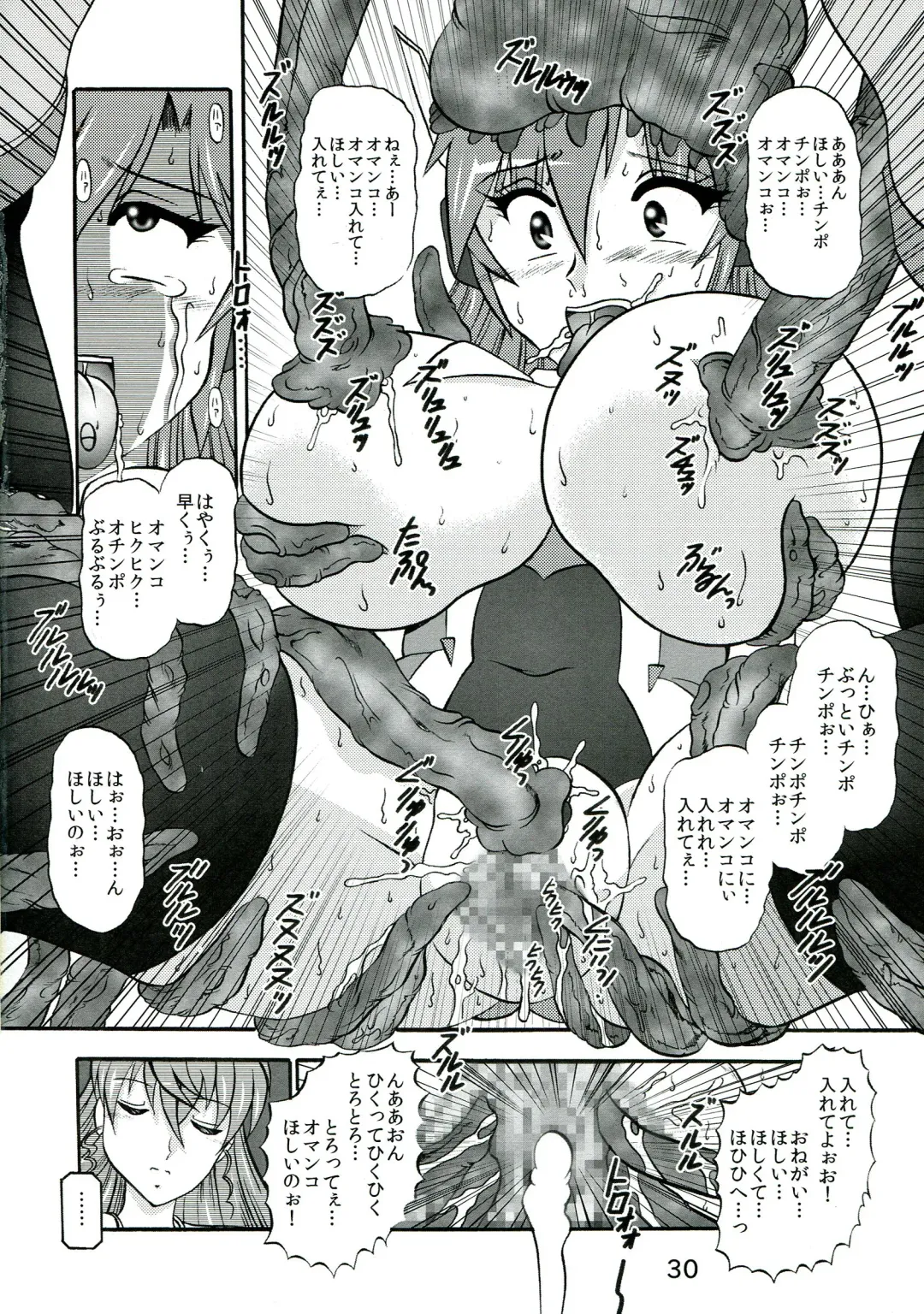 [Murakami Masaki] Seija no Shinshoku Fhentai - Page 30