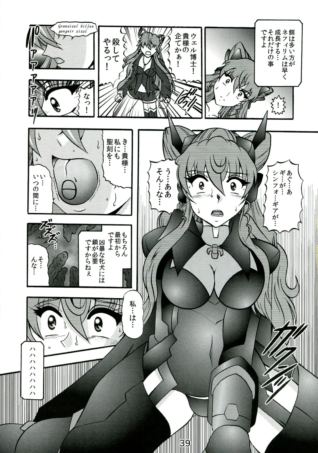 [Murakami Masaki] Seija no Shinshoku Fhentai - Page 39