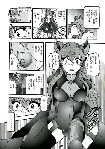 [Murakami Masaki] Seija no Shinshoku Fhentai - Page 39