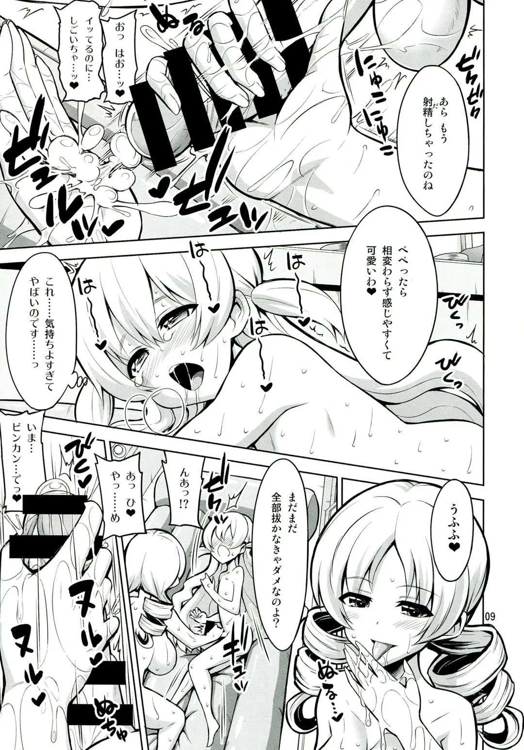 [Alpha Alf Layla] Mami to Ofuro ni Haittara naze ka Mat to Lotion ga dete kuru no Desu Fhentai - Page 9