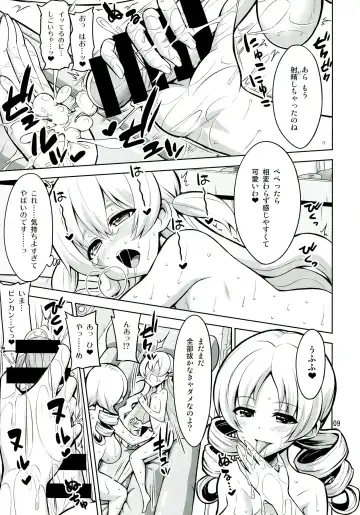 [Alpha Alf Layla] Mami to Ofuro ni Haittara naze ka Mat to Lotion ga dete kuru no Desu Fhentai - Page 9