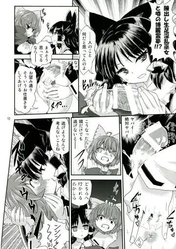 [Hosoi Kouzou - Magifuro Konnyaku - Pato-chan] Touhou Futanari Tokubetsu Keihou Fhentai - Page 12