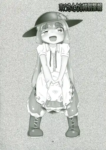[Hosoi Kouzou - Magifuro Konnyaku - Pato-chan] Touhou Futanari Tokubetsu Keihou Fhentai - Page 16
