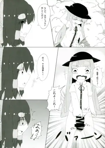 [Hosoi Kouzou - Magifuro Konnyaku - Pato-chan] Touhou Futanari Tokubetsu Keihou Fhentai - Page 18