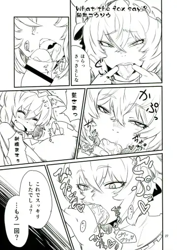 [Hosoi Kouzou - Magifuro Konnyaku - Pato-chan] Touhou Futanari Tokubetsu Keihou Fhentai - Page 27