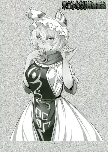 [Hosoi Kouzou - Magifuro Konnyaku - Pato-chan] Touhou Futanari Tokubetsu Keihou Fhentai - Page 31