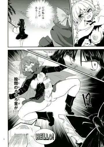 [Hosoi Kouzou - Magifuro Konnyaku - Pato-chan] Touhou Futanari Tokubetsu Keihou Fhentai - Page 6