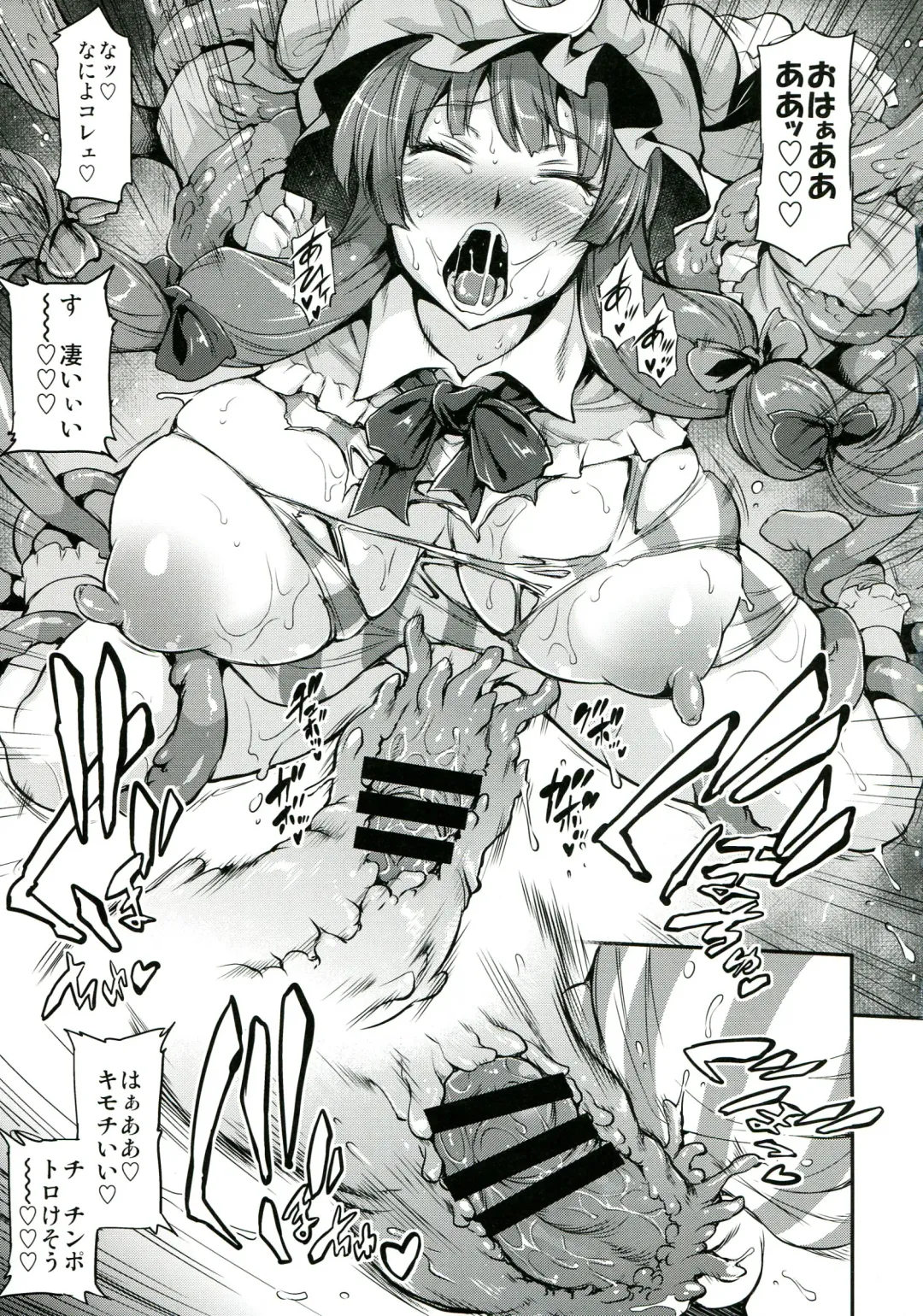 [Musashino Sekai] Futa Patchouli Fhentai - Page 13