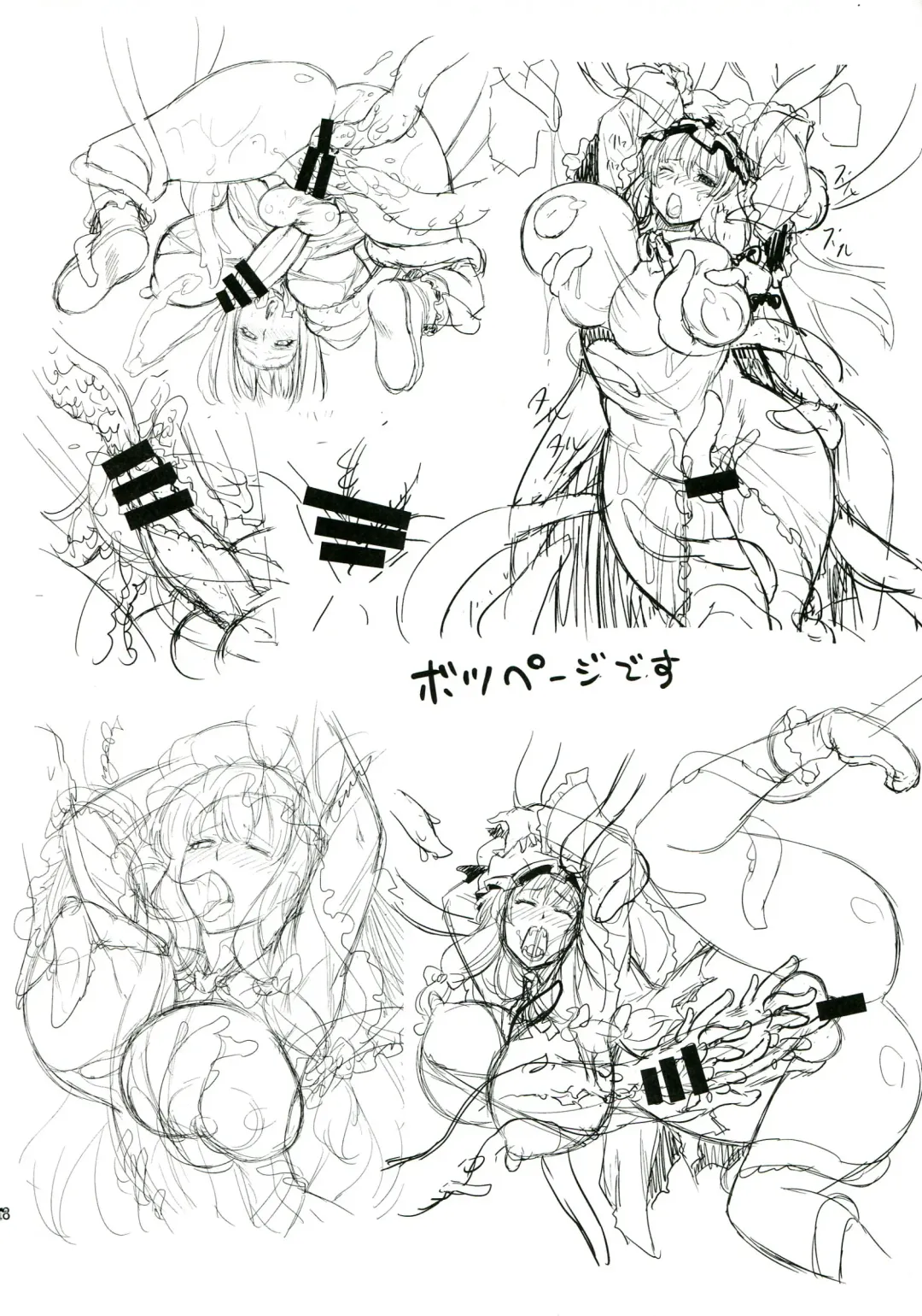 [Musashino Sekai] Futa Patchouli Fhentai - Page 28