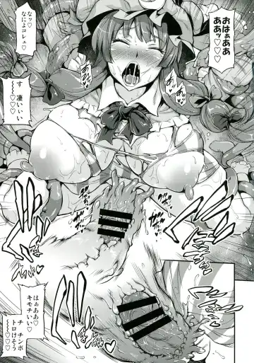 [Musashino Sekai] Futa Patchouli Fhentai - Page 13