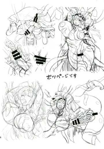 [Musashino Sekai] Futa Patchouli Fhentai - Page 28