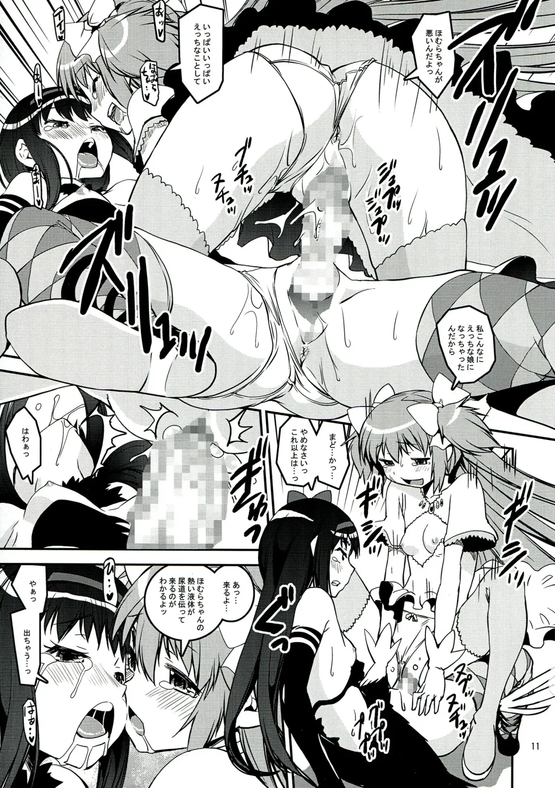 [Kanetsuki Masayoshi - Shinama] DEVI-LOSE Fhentai - Page 11