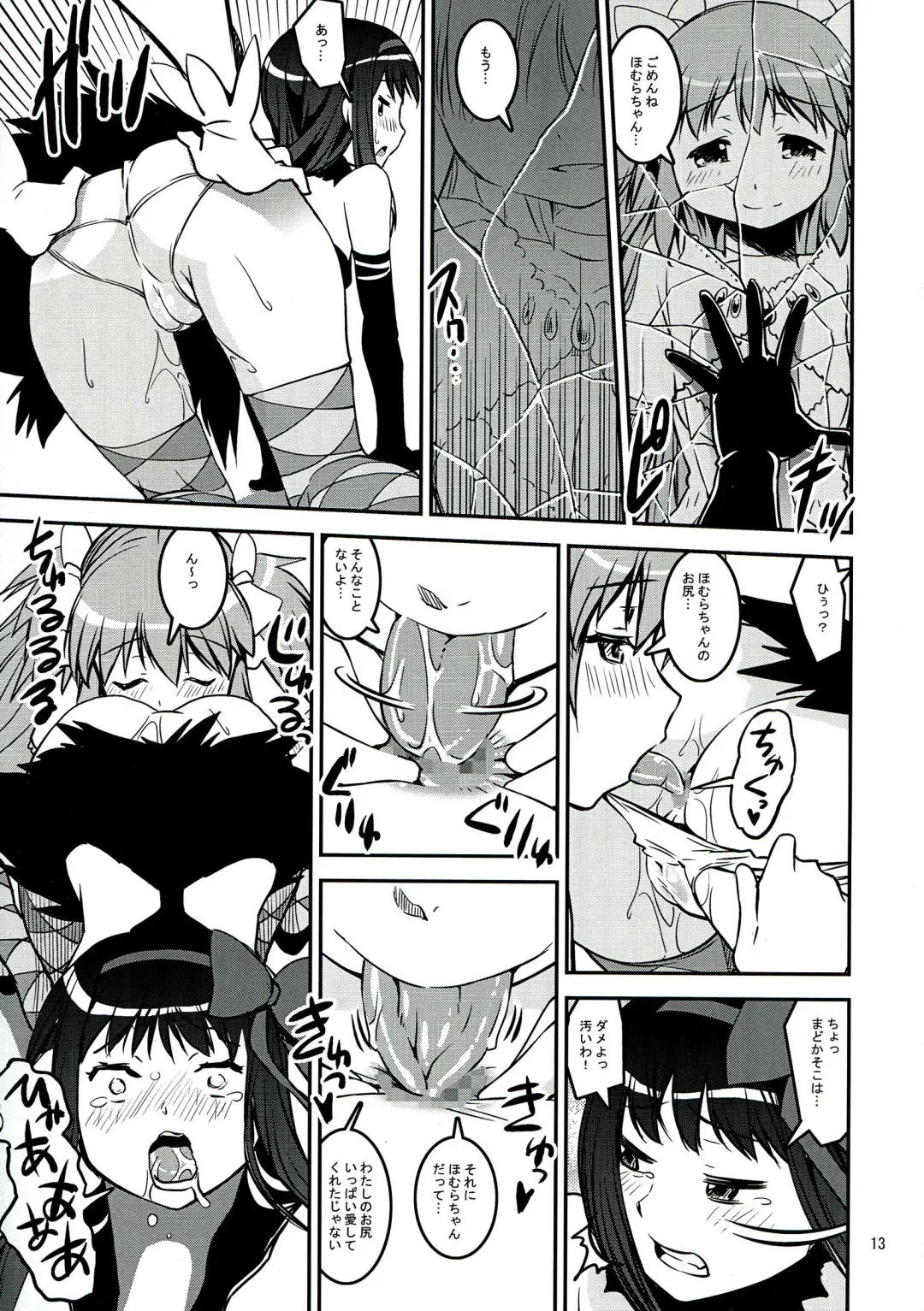 [Kanetsuki Masayoshi - Shinama] DEVI-LOSE Fhentai - Page 13