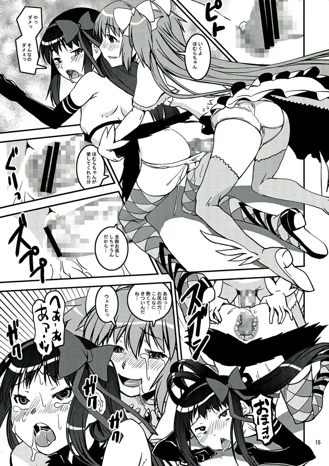 [Kanetsuki Masayoshi - Shinama] DEVI-LOSE Fhentai - Page 15